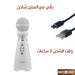 مايكروفون كاريوكي لاسلكي ومكبر صوت MX-SK21 mOXOM Maqic Wireless  الكترونيات