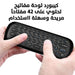 ماوس وكيبور لاسلكي يصلح لجميع انواع الشاشات Wireless mouse and keyboard suitable for all types of screens  الكترونيات