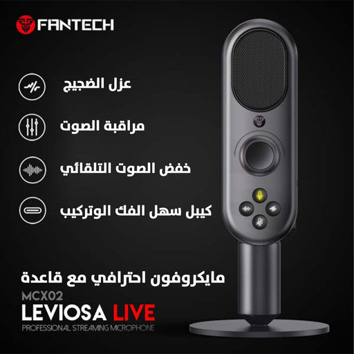 مايكروفون احترافي مع قاعدة LEVIOSA LIVE MCX02  الكترونيات