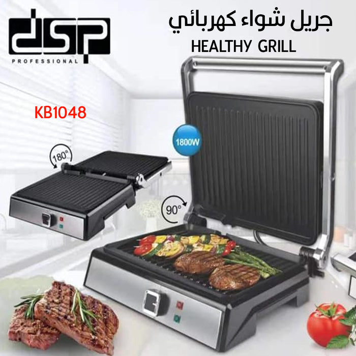 جريل شواء كهربائي Dsb KB1048 HEALTHY GRILL  أدوات المطبخ