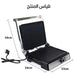 جريل شواء كهربائي Dsb KB1048 HEALTHY GRILL  أدوات المطبخ