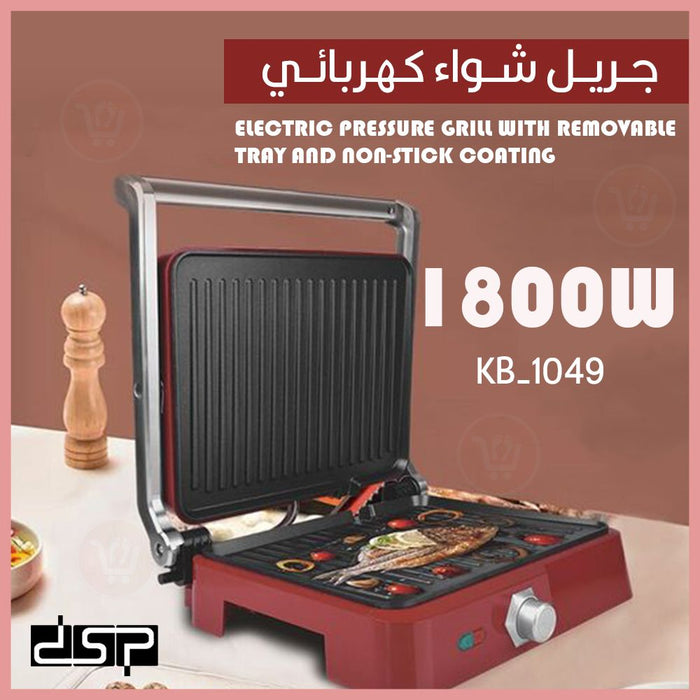 جريل شواء كهربائي dsp KB-1049 Electric pressure grill with removable tray  أدوات المطبخ