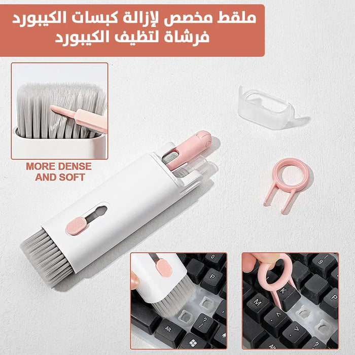 فرشاة تنظيف (موبايل وسماعةوالكي بورد )7 في 1 Multi-functional cleaning kit -  