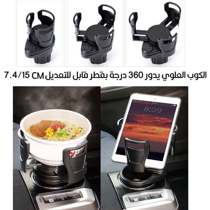 حامل اكواب مزدوج للسيارة car water cup holder multifunctional water cup holder SB-1099  مستلزمات واكسسوارات السيارة