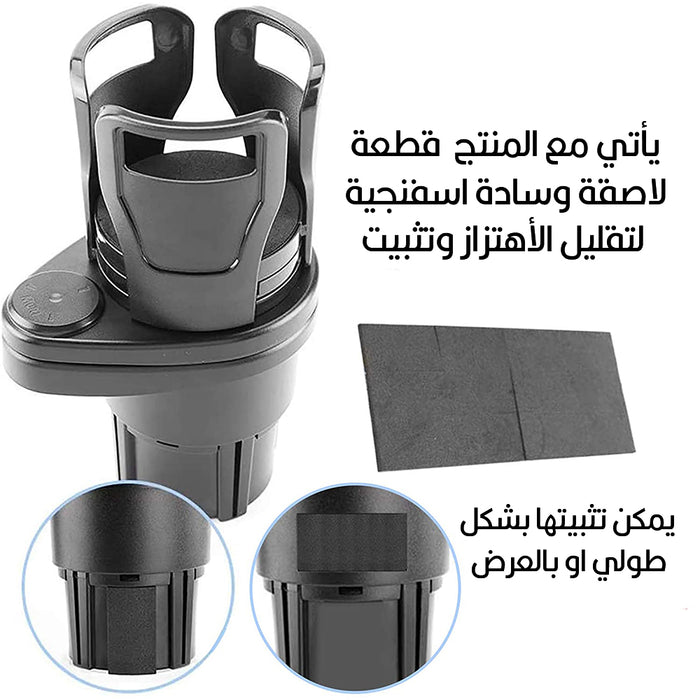 حامل اكواب مزدوج للسيارة car water cup holder multifunctional water cup holder SB-1099  مستلزمات واكسسوارات السيارة