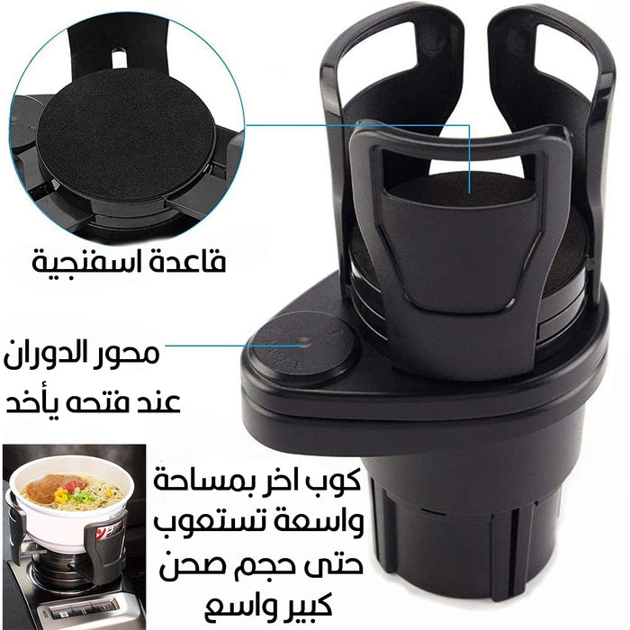 حامل اكواب مزدوج للسيارة car water cup holder multifunctional water cup holder SB-1099  مستلزمات واكسسوارات السيارة