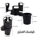 حامل اكواب مزدوج للسيارة car water cup holder multifunctional water cup holder SB-1099  مستلزمات واكسسوارات السيارة