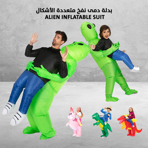 بدلة دمى نفخ متعددة الأشكال Alien Inflatable Suit  مستلزمات أطفال