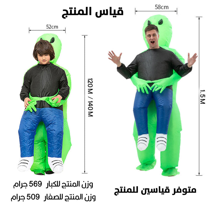 بدلة دمى نفخ متعددة الأشكال Alien Inflatable Suit  مستلزمات أطفال