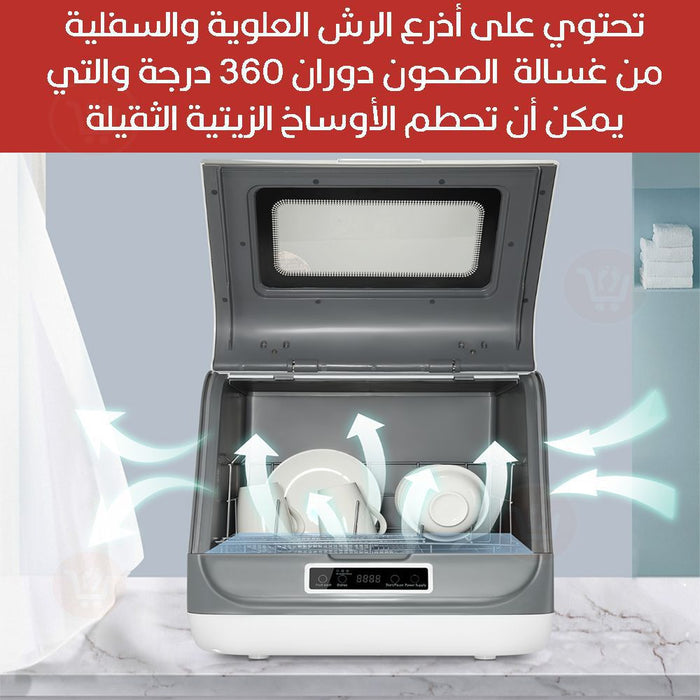 جلاية صحون وتعقيم بسعة 9 لتر Dishwasher Mini Automatic  أدوات المطبخ