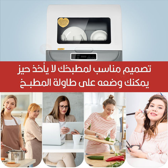 جلاية صحون وتعقيم بسعة 9 لتر Dishwasher Mini Automatic  أدوات المطبخ