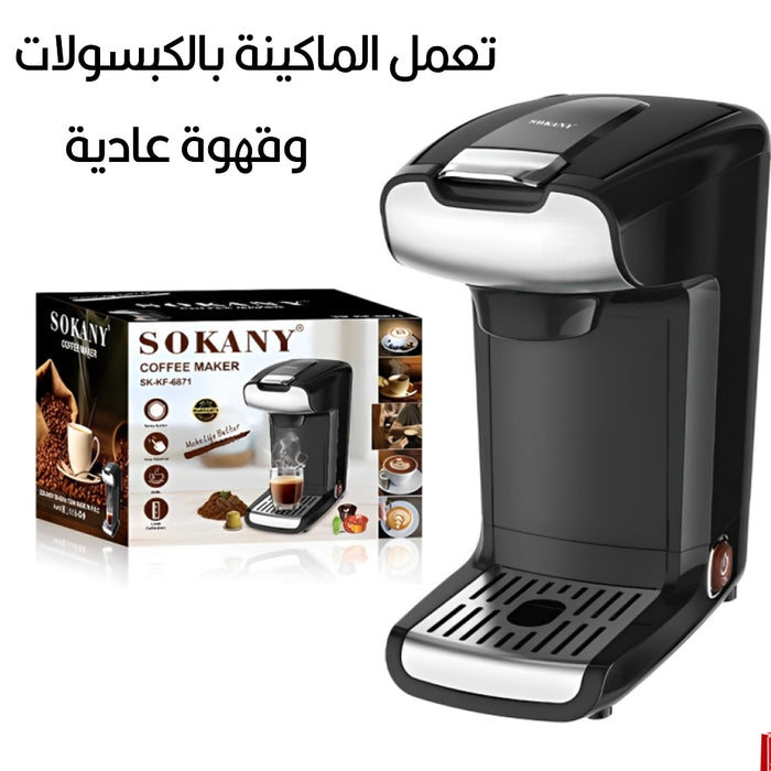 ماكينة صنع القهوة المنزلية coffee maker sokany sk-kf-6871  أدوات المطبخ