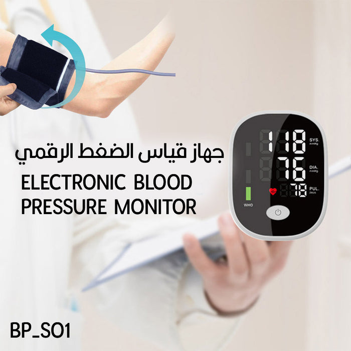 جهاز قياس الضغط الرقمي الناطق BP-SO1 ELECTRONIC BLOOD PRESSURE MONITOR  أدوات صحية