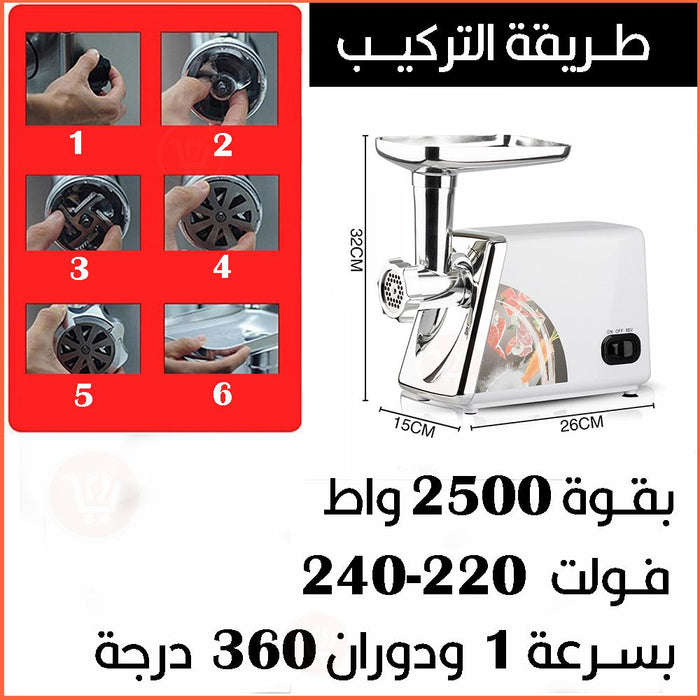 مفرمة لحمة منزلية raf electric meat grinder R.3368  أدوات المطبخ