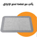 دعاسة امتصاص الماء Water absorption mat  أدوات منزلية