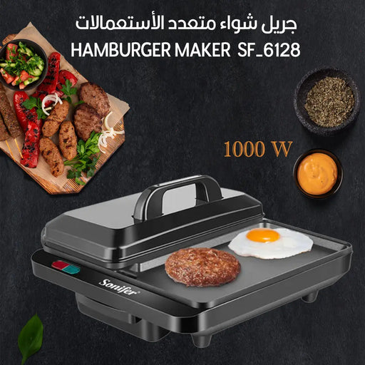 جريل شواء متعدد الأستعمالات HAMBURGER MAKER SONIFER SF-6128 -  