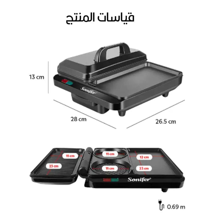 جريل شواء متعدد الأستعمالات HAMBURGER MAKER SONIFER SF-6128 -  