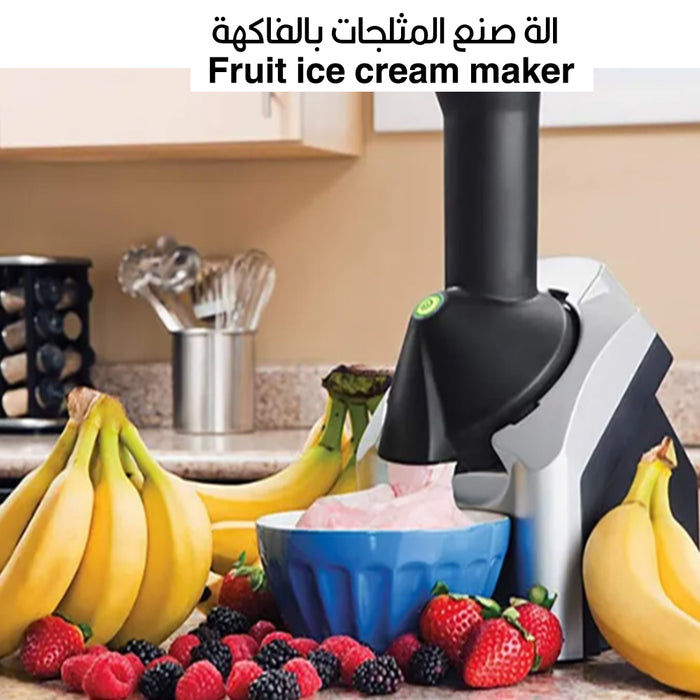 الة صنع المثلجات بالفاكهة yonauas Fruit ice cream maker  أدوات المطبخ