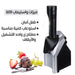 الة صنع المثلجات بالفاكهة yonauas Fruit ice cream maker  أدوات المطبخ