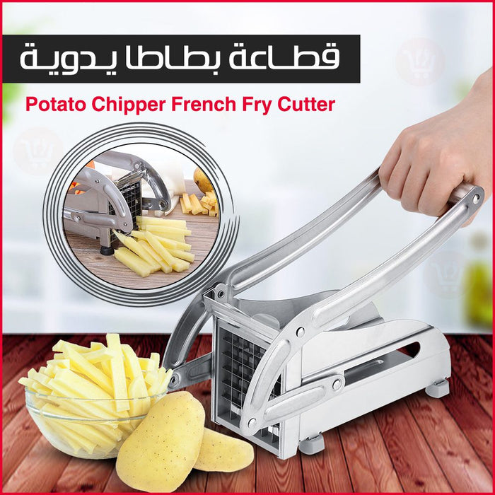 قطاعة بطاطا يدوية Potato Chipper French Fry Cutter  أدوات المطبخ