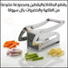 قطاعة بطاطا يدوية Potato Chipper French Fry Cutter  أدوات المطبخ