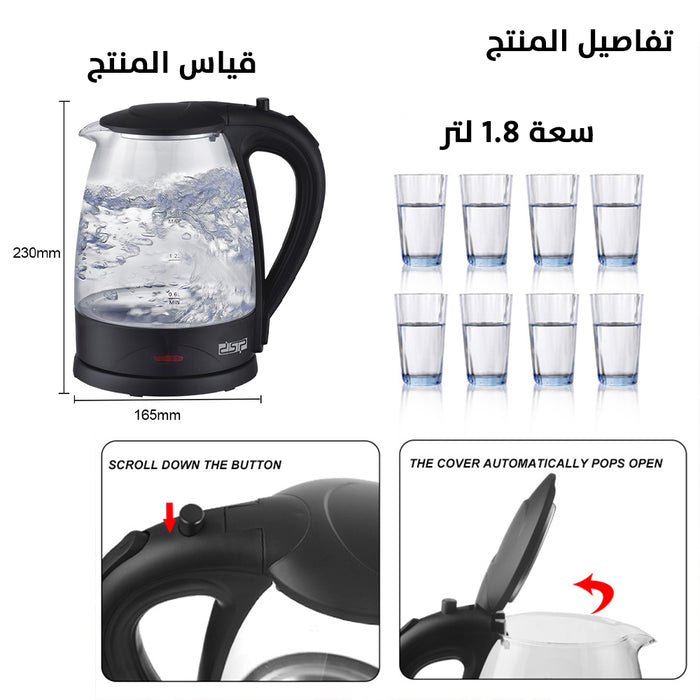 كتل تسخين مياه كهربائي Dsp electric kettle1.8L kk1129  أدوات المطبخ