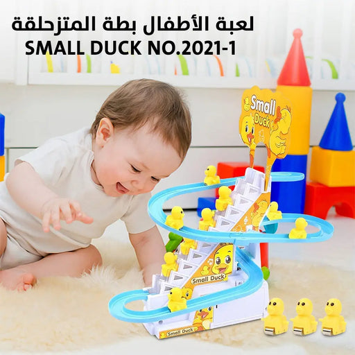 لعبة الأطفال بطة المتزحلقة SMALL DUCK NO.2021-1 -  