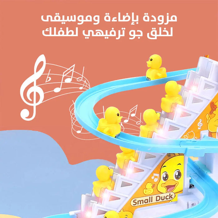 لعبة الأطفال بطة المتزحلقة SMALL DUCK NO.2021-1 -  