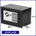 خزنة نقود متعددة الإستخدام Digital Electronic Security Safe Box T-17 -  