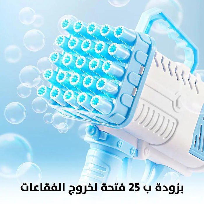 آلة فقاعات بازوكا تعمل بالبطاريات Bubble Gun 25 HOLES -  