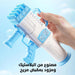 آلة فقاعات بازوكا تعمل بالبطاريات Bubble Gun 25 HOLES -  