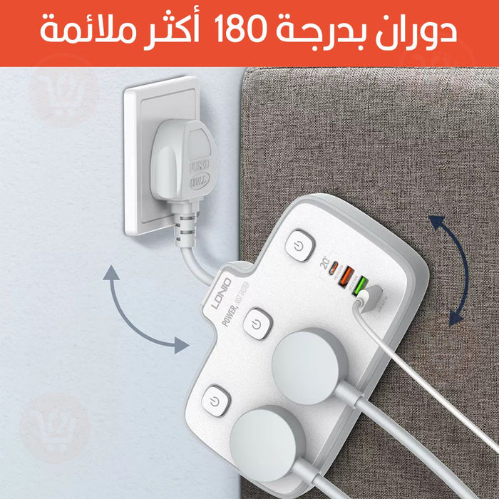 وصلة كهربائية بمفاتيح تشغيل منفصلة Ldnio Universal Power Strip 2500W QC3.0 SC2413  عطور