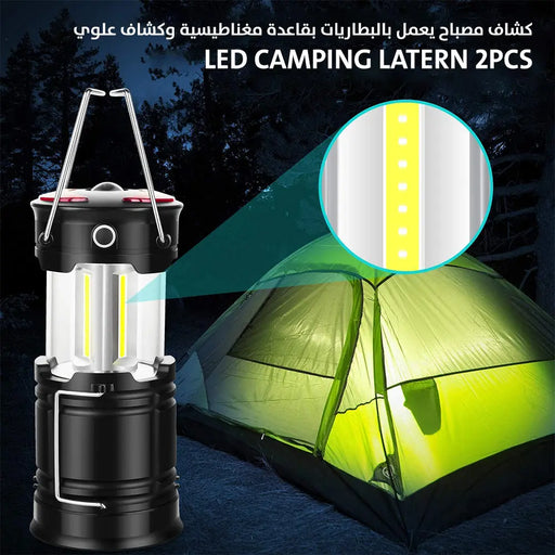 كشاف عدد 2 مصباح يعمل بالبطاريات بقاعدة مغناطيسية وكشاف علوي Led Camping Latern -  