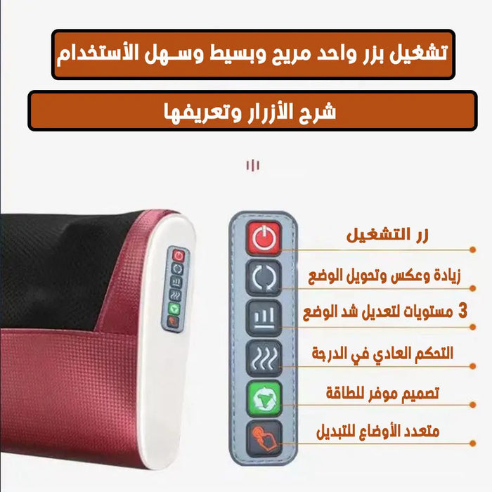 جهاز تدليك للظهر والرقبة HEALTH -  