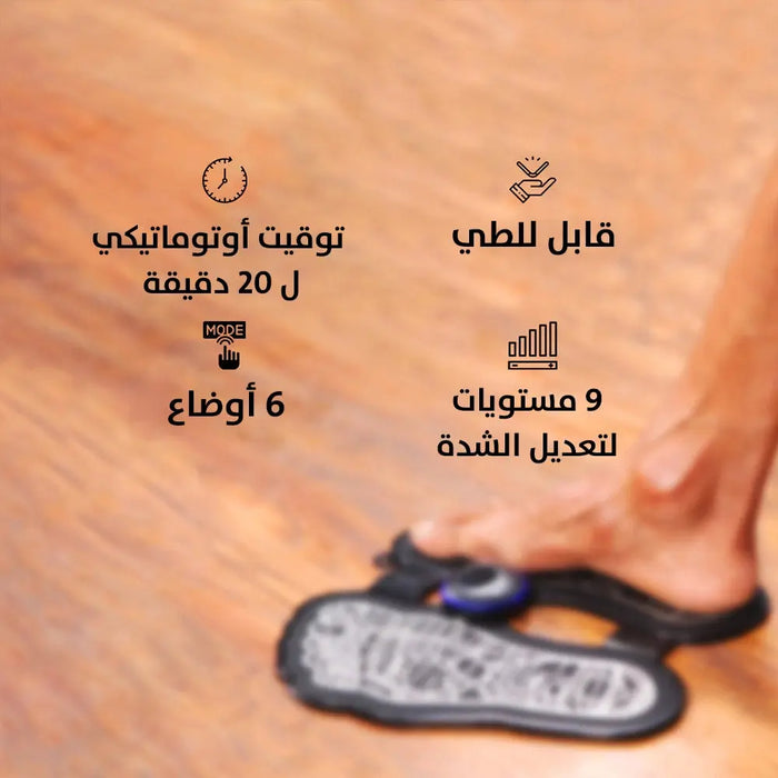 جهاز مساج وتدليك القدمين يعمل بالشحن EMS Foot Massager Electrical Muscle Stimulation -  