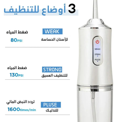 جهاز تنظيف الأسنان بالماء تعمل بالشحن ORAL IRRIGATOR Convenient Electric Tooth Flushing -  