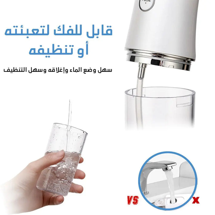 جهاز تنظيف الأسنان بالماء تعمل بالشحن ORAL IRRIGATOR Convenient Electric Tooth Flushing -  