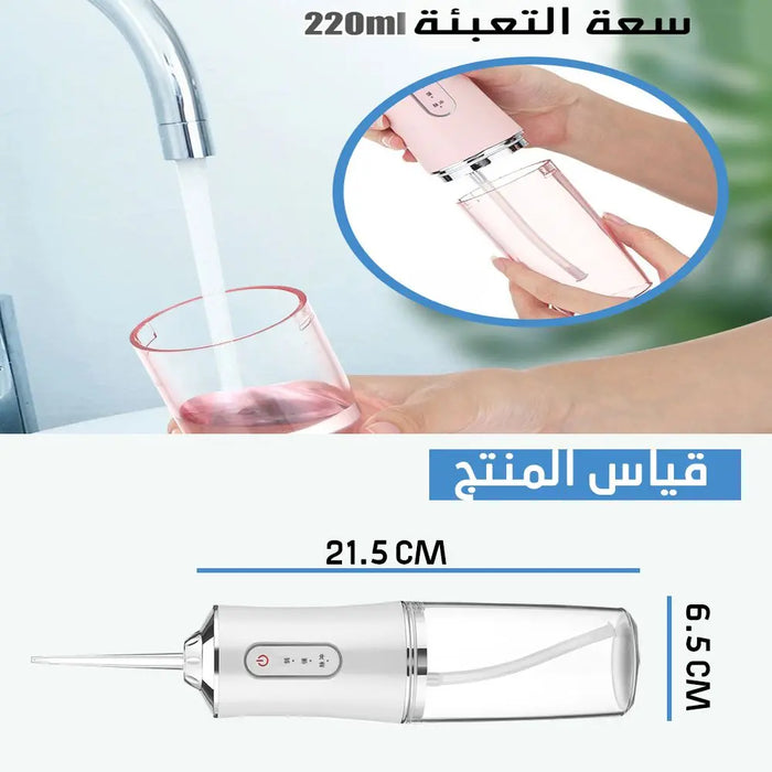 جهاز تنظيف الأسنان بالماء تعمل بالشحن ORAL IRRIGATOR Convenient Electric Tooth Flushing -  