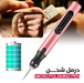 درمل نقش يعمل بالشحن Micro Polishing Pen  الكترونيات