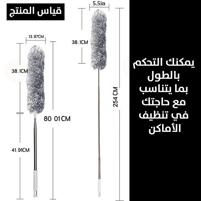 منفضة غبار مع عصا قابلة للتحكم بالطولThe Dust Cleaning Stick Is Adjustable In Length -  