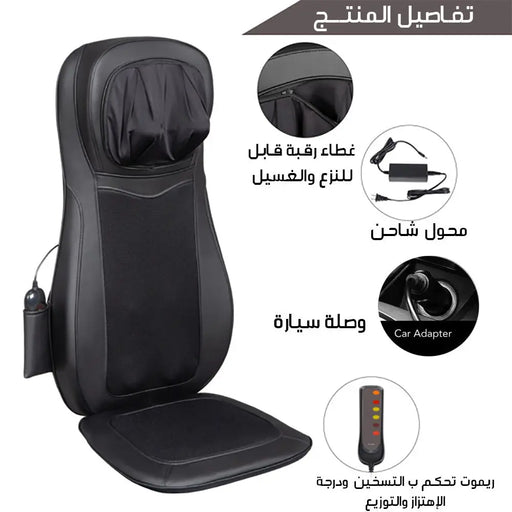 كرسي مساج الرقبة والظهر متعدد الإستخدام Neck & Back Massage Cushion -  