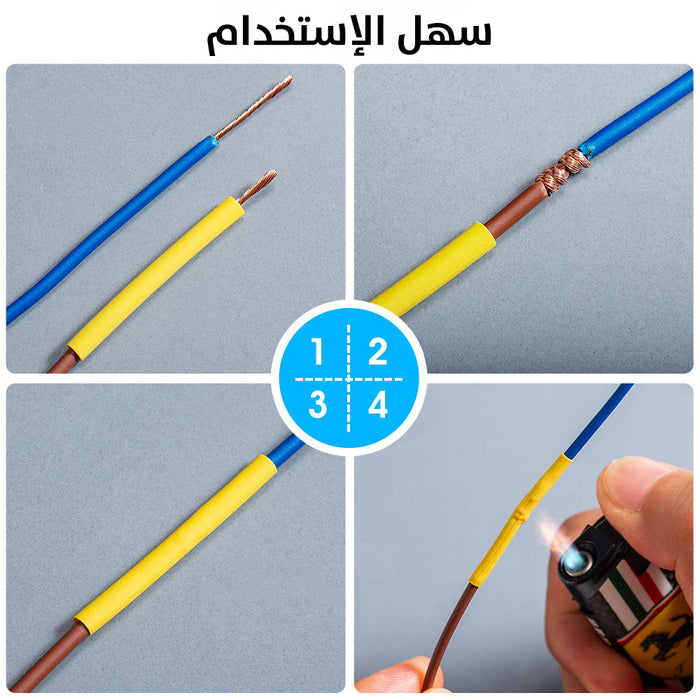 قطع لعزل الاسلاك تنكمش بالحرارة cut to insulate heat-wires  عدد صناعية وصيانة