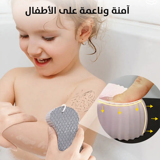 إسفنجة إستحمام تنظيف الجسم للكبار والصغار Body cleaning bath sponge -  