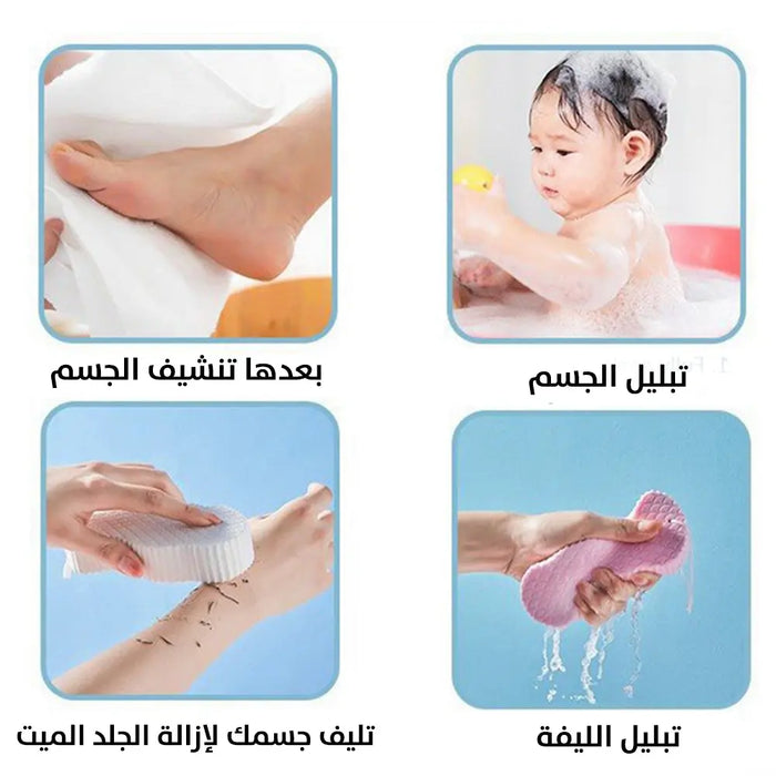 إسفنجة إستحمام تنظيف الجسم للكبار والصغار Body cleaning bath sponge -  