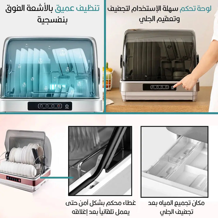 جهاز تجفيف وتعقيم الجلي Disinfection And Sterilization Device -  