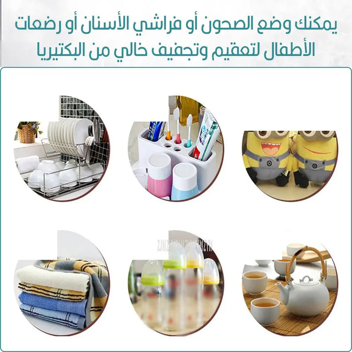 جهاز تجفيف وتعقيم الجلي Disinfection And Sterilization Device -  