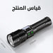 كشاف لوكس بعيد المدى يعمل بالشحن Ultra Flashlight P100 Led -  