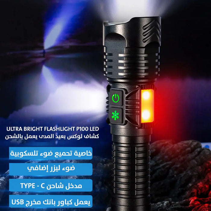 كشاف لوكس بعيد المدى يعمل بالشحن Ultra Flashlight P100 Led -  