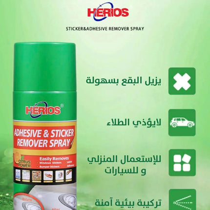 بخاخ مزيل اللواصق Herios Adhesive And Sticker Remover 450ml -  