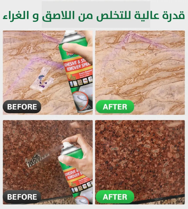 بخاخ مزيل اللواصق Herios Adhesive And Sticker Remover 450ml -  